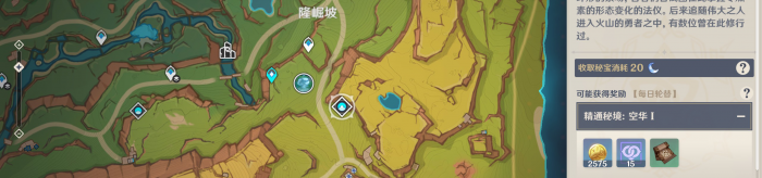 《原神》基尼奇突破素材肉龙掌采集路线图2