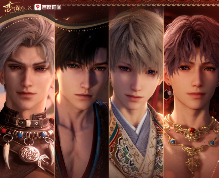 《恋与深空》百度地图联动语音包设置方法2