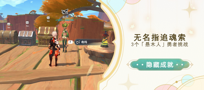 原神无名指追魂索任务攻略_原神寻找无名