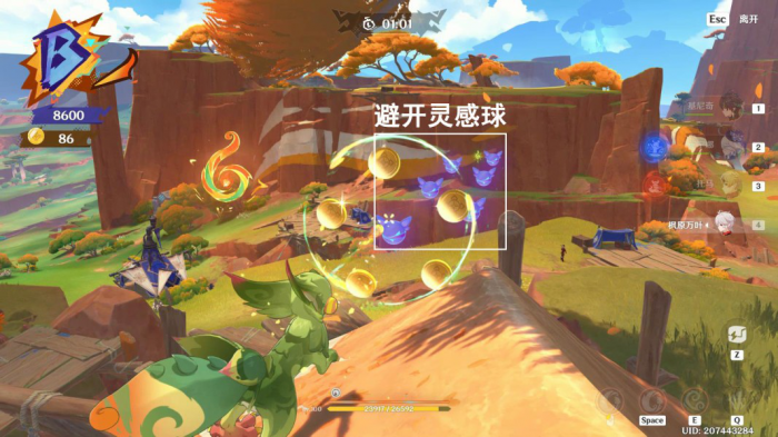 《原神》无名指追魂索任务攻略8