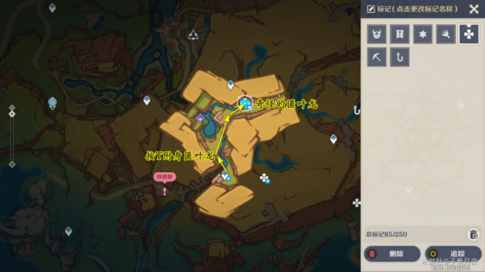 《原神》谎言与约定任务攻略3