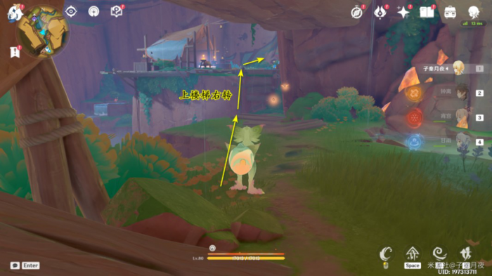 《原神》谎言与约定任务攻略5