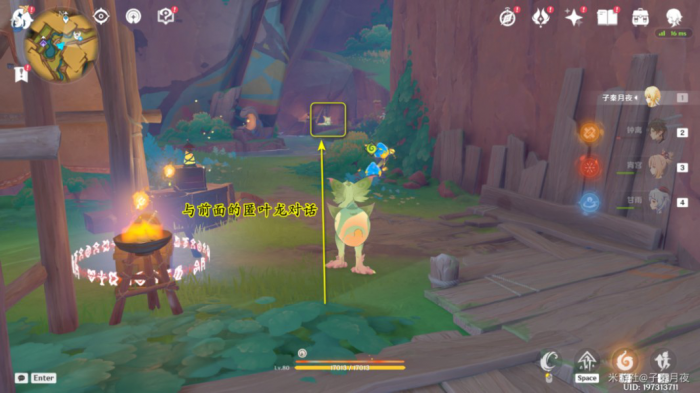 《原神》谎言与约定任务攻略6