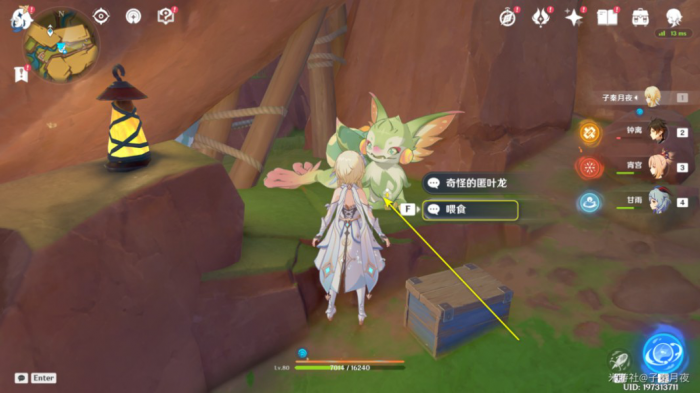 《原神》谎言与约定任务攻略15