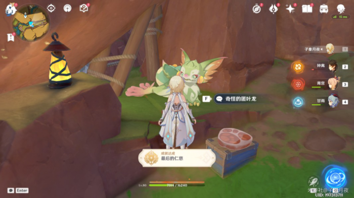 《原神》谎言与约定任务攻略17