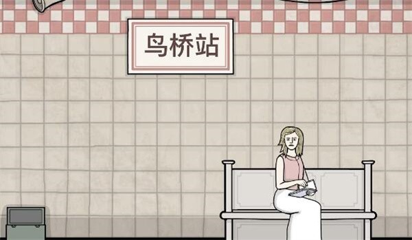 《锈湖地铁繁花》通关攻略大全48