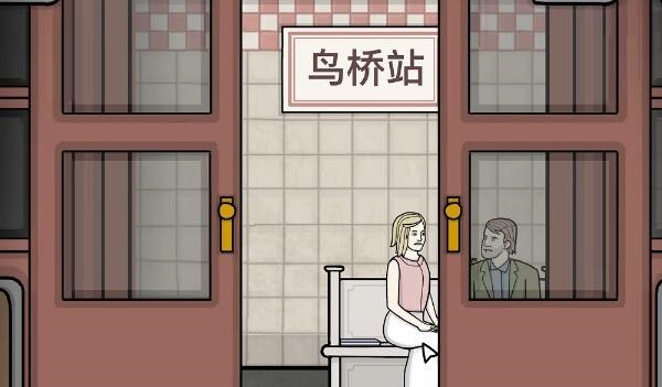 《锈湖地铁繁花》通关攻略大全63