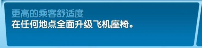 《飞机大厨》全成就攻略3