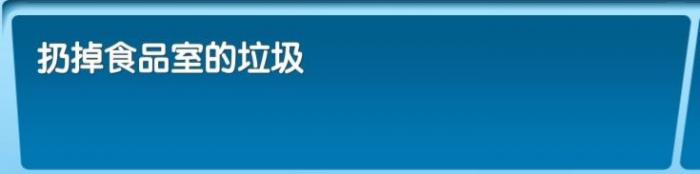 《飞机大厨》全成就攻略9