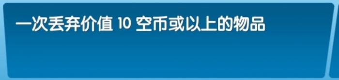 《飞机大厨》全成就攻略12