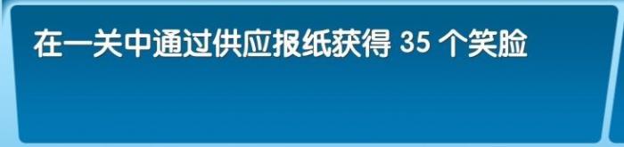 《飞机大厨》全成就攻略13