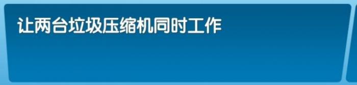 《飞机大厨》全成就攻略52