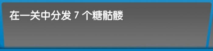 《飞机大厨》全成就攻略104