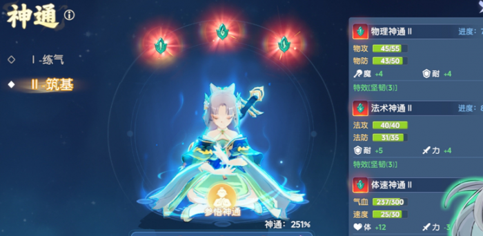 《离火之境》平民氪金攻略2