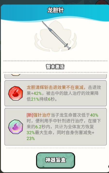 《大王不好啦》英雄赵云技能介绍8