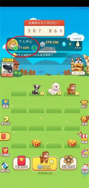 萌狗旺财邀请码介绍2