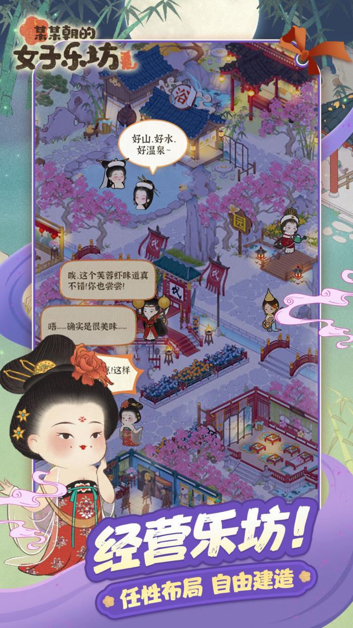 《某某朝的女子乐坊》寻秋测试参与攻略8