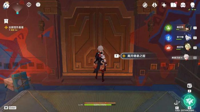 《原神》摇曳灯火一分为二任务攻略3