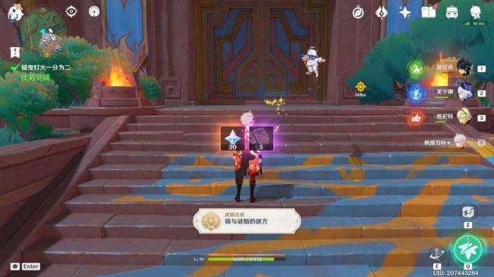 《原神》摇曳灯火一分为二任务攻略13