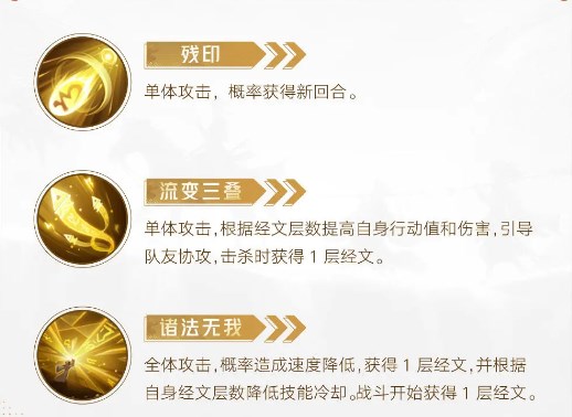 《西游笔绘西行》无字经书技能介绍2