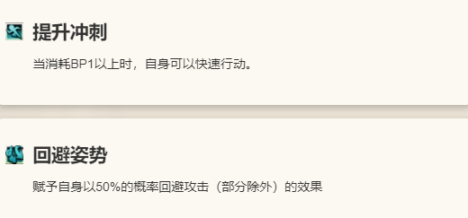 《歧路旅人：大陆的霸者》海茵特【Ex职业:深森的舞者】角色介绍11