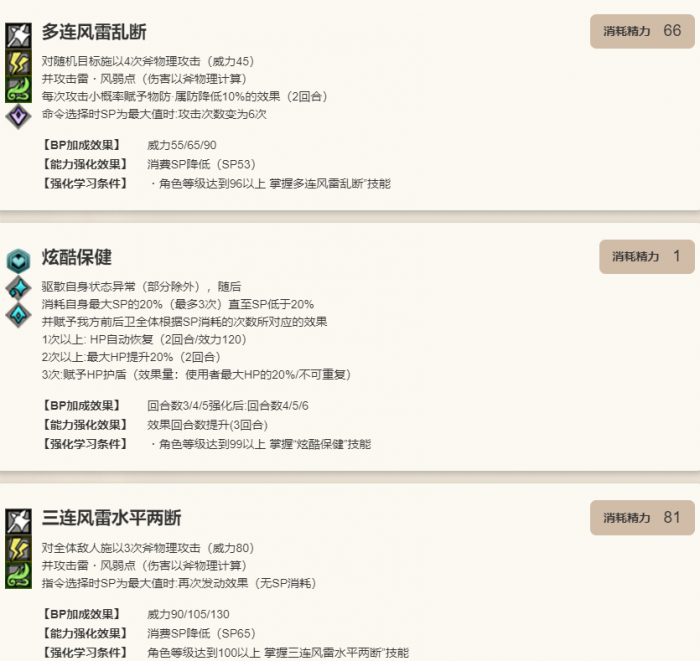 《歧路旅人：大陆的霸者》夏娜角色介绍10