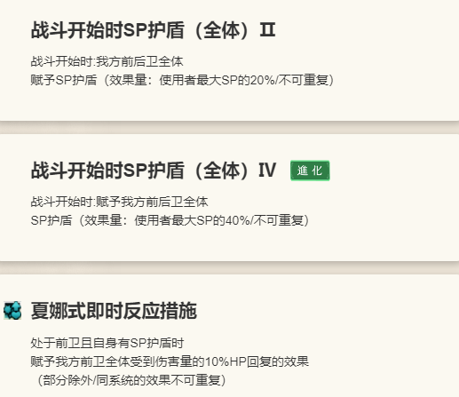 《歧路旅人：大陆的霸者》夏娜角色介绍11