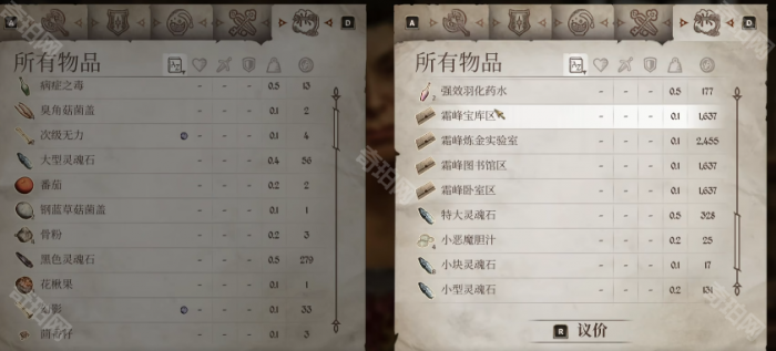 《上古卷轴4重制版》霜锋塔任务攻略5