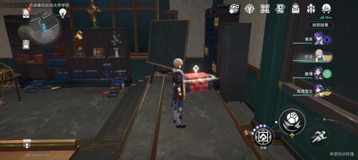 《崩坏星穹铁道》折纸大学战利品全收集攻略5