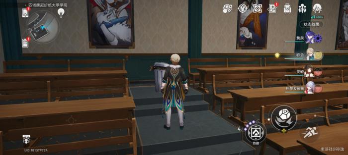 《崩坏星穹铁道》折纸大学战利品全收集攻略6