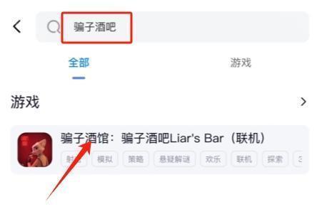 ios端苹果玩骗子酒馆方法3