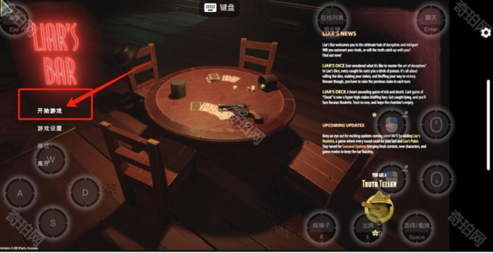 ios端苹果玩骗子酒馆方法8