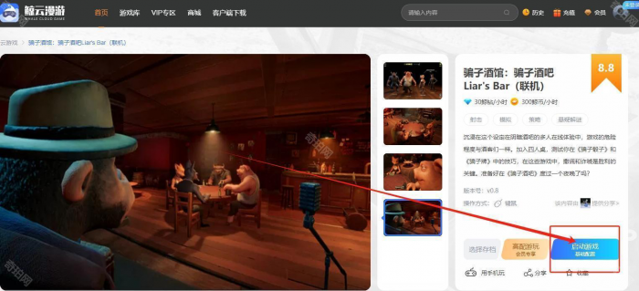 ios端苹果玩骗子酒馆方法10