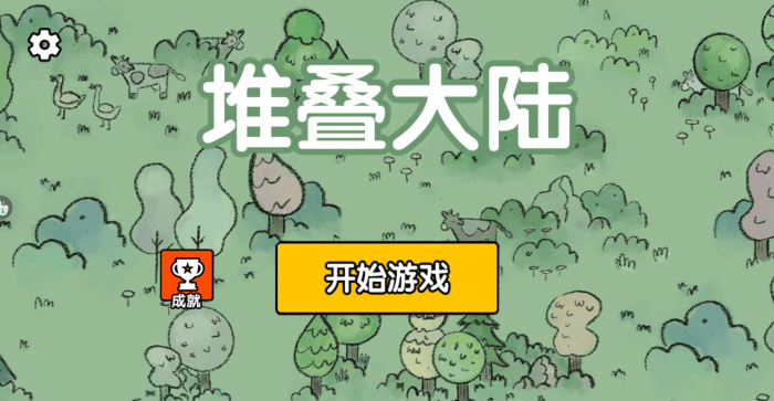 堆叠大陆合成配方大全_堆叠大陆合成配方大全最新