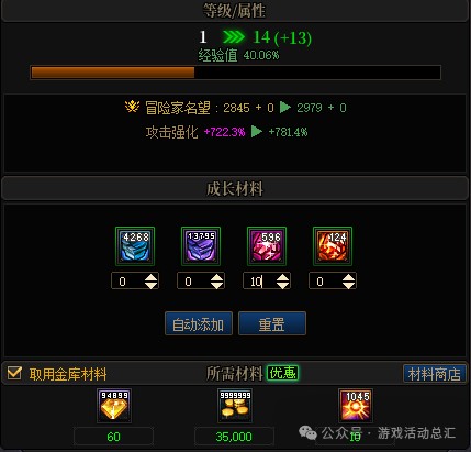 《DNF》强韧的边界碎片兑换位置介绍3