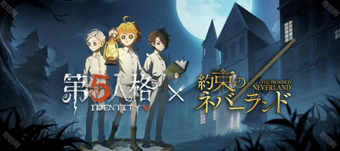 《第五人格》七周年发布会内容介绍9