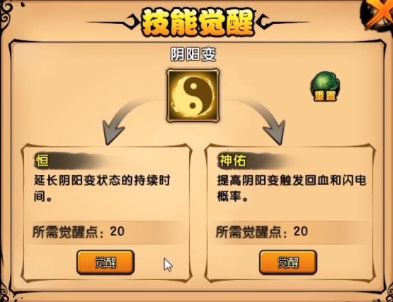 《造梦西游4》小白龙觉醒技能推荐3