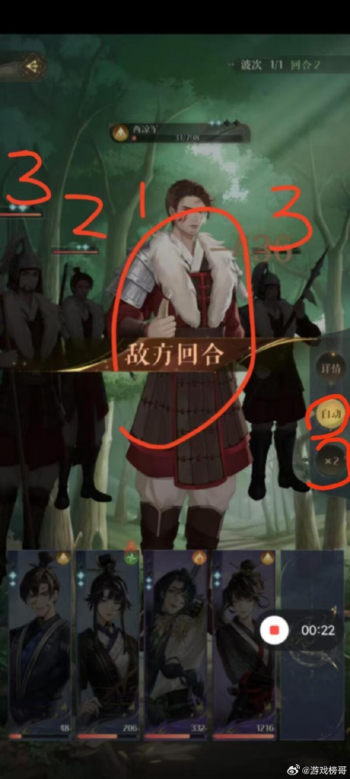 《如鸢》5天26级升级攻略8