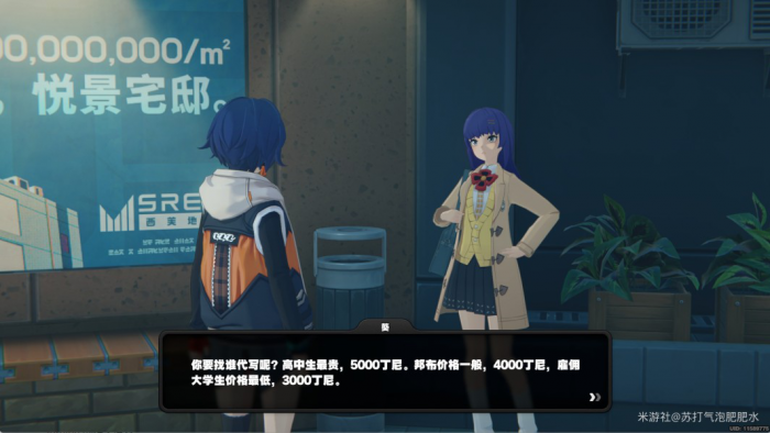 《绝区零》光映广场新增纪念币收集攻略11