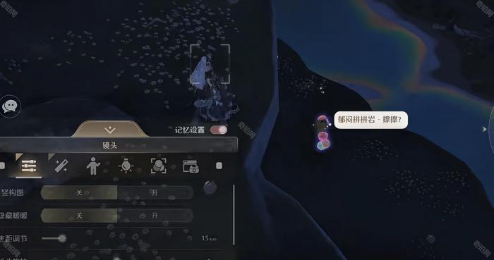 《无限暖暖》泡泡季虹彩留影册全收集攻略10