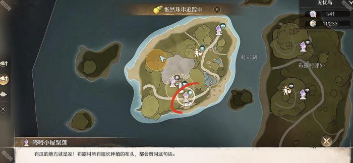 《无限暖暖》泡泡季虹彩留影册全收集攻略12