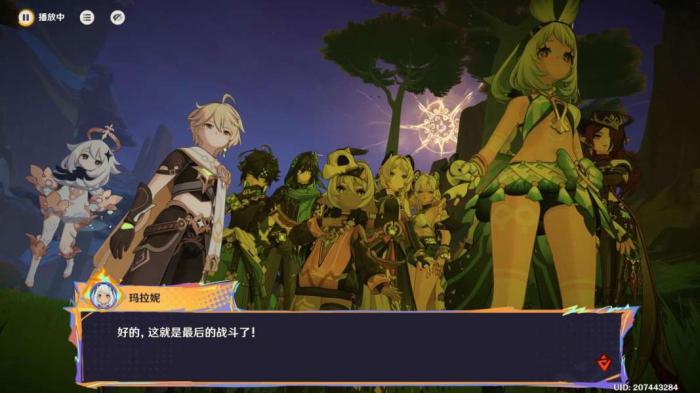 《原神》我们不会孤军奋战任务攻略9