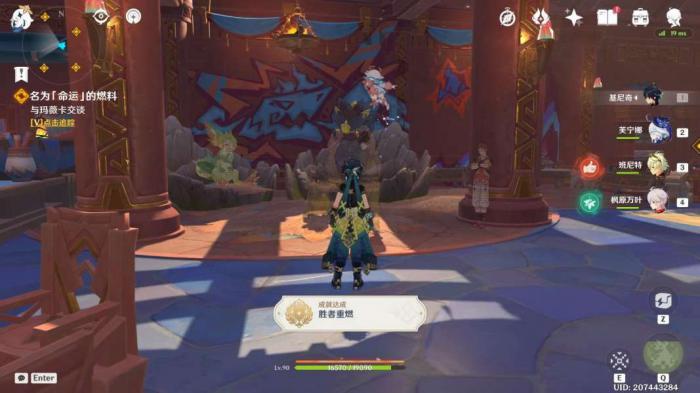 《原神》我们不会孤军奋战任务攻略11