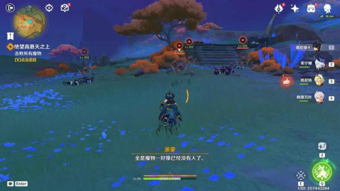 《原神》绝望高悬天之上任务攻略8