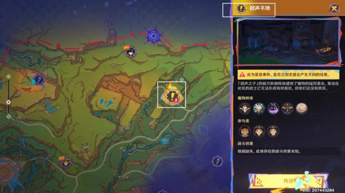 《原神》绝望高悬天之上任务攻略9