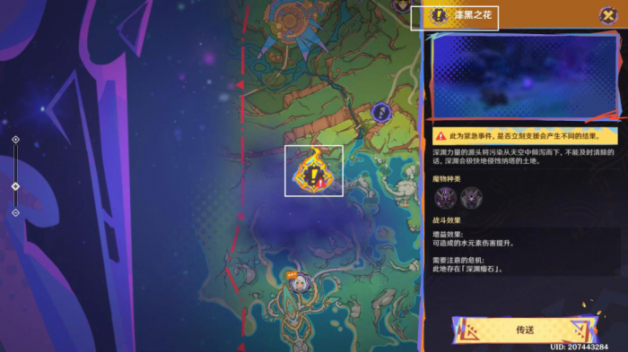 《原神》绝望高悬天之上任务攻略11