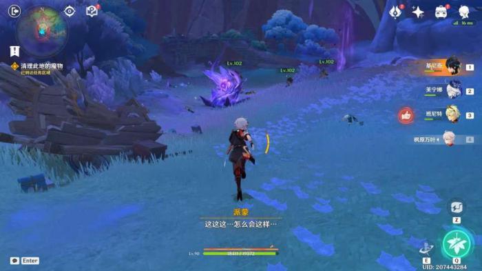 《原神》绝望高悬天之上任务攻略12