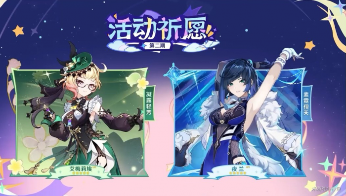 《原神》4.8版本前瞻内容总结3