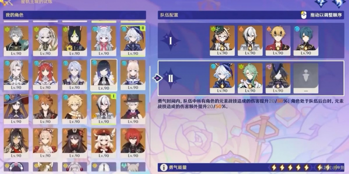 《原神》4.8版本前瞻内容总结8