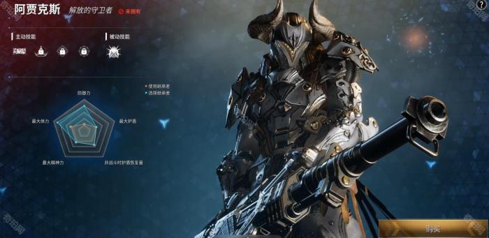 《第一后裔》阿贾克斯技能介绍2
